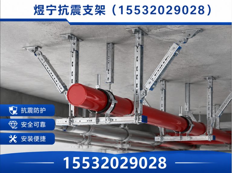 吕梁抗震支架定制展示图