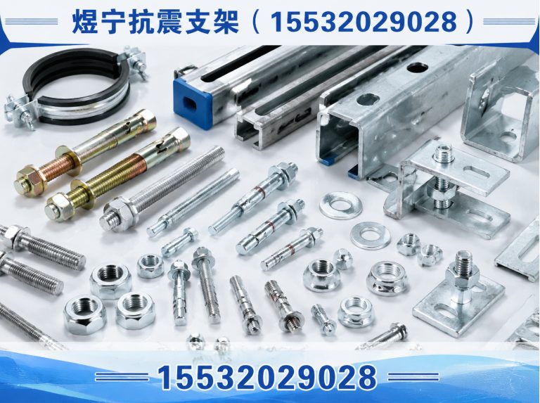 吕梁建筑预埋件展示图