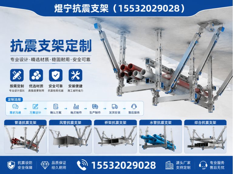 吕梁抗震支架厂家展示图